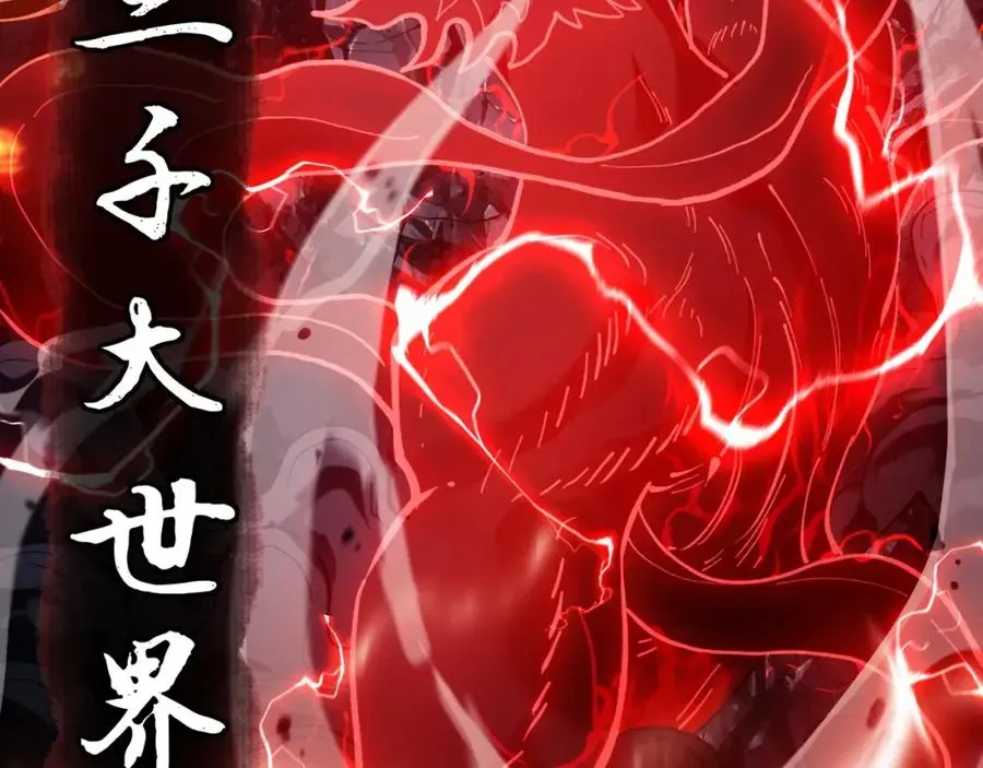 师尊：这个冲师逆徒才不是圣子 第1话 开局冲师！我楚老魔重生归来！ 第60页