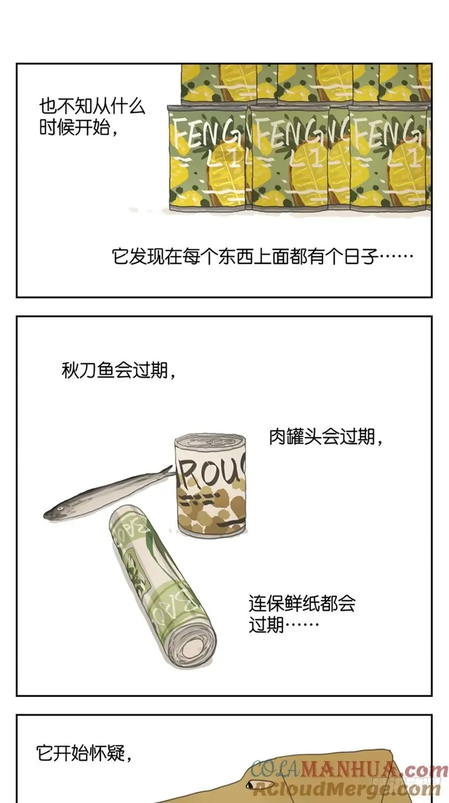 南号尚风 凤梨罐头 第6页