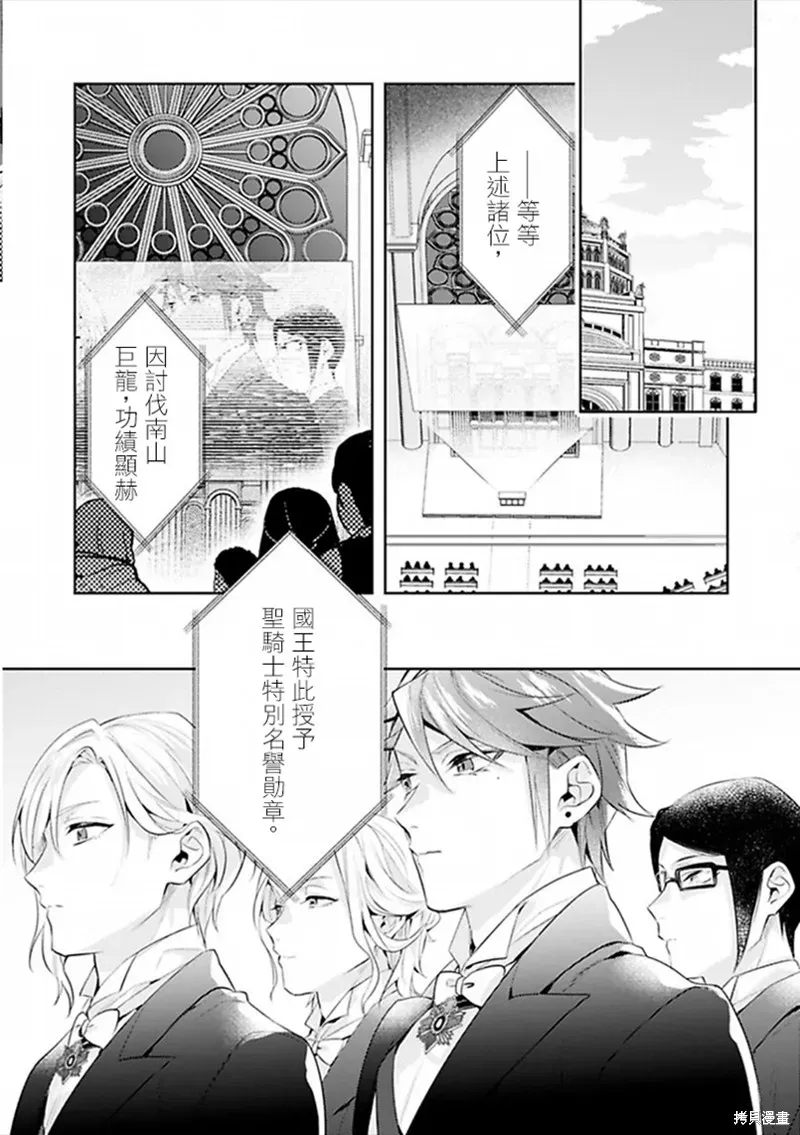 异世界转生后进入了姐姐BL漫画中的我唯独不想成为欧米伽！ 第11话 第6页