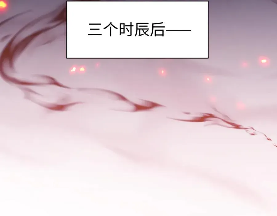 师尊：这个冲师逆徒才不是圣子 第57话 殿下，我错了嘛~ 第6页