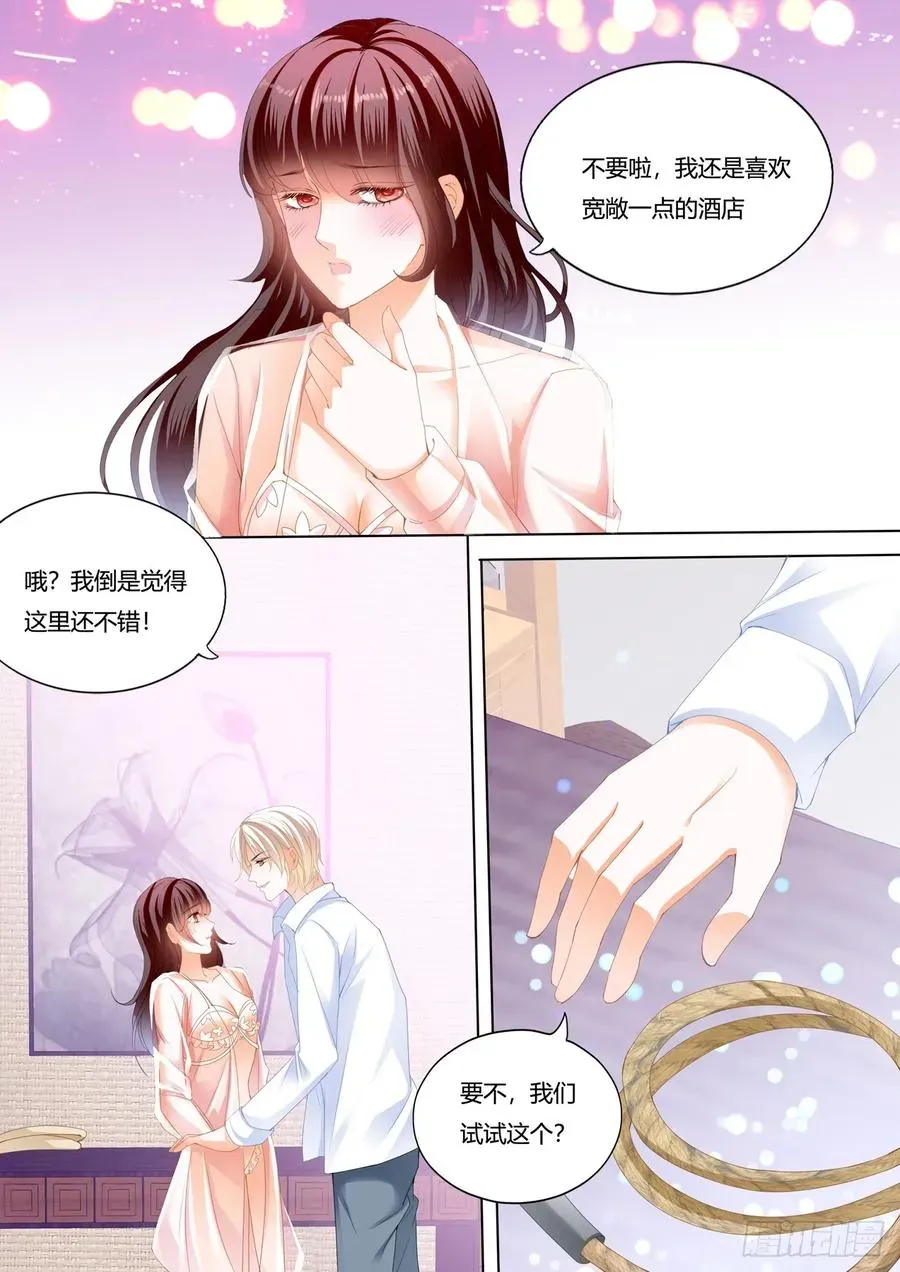 闪婚娇妻 哇！你的内裤 第6页