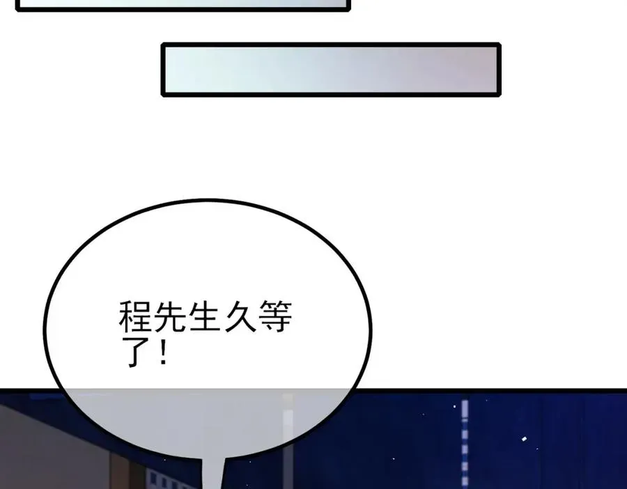 我靠无敌被动打出成吨伤害！ 第13话 保送名额之战！程谦墨再次震惊全场！ 第6页