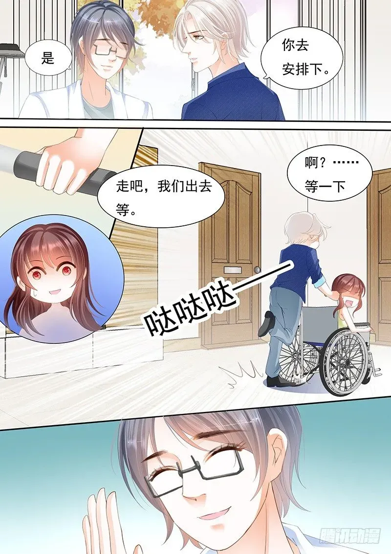 闪婚娇妻 顾靖泽我腿疼 第6页