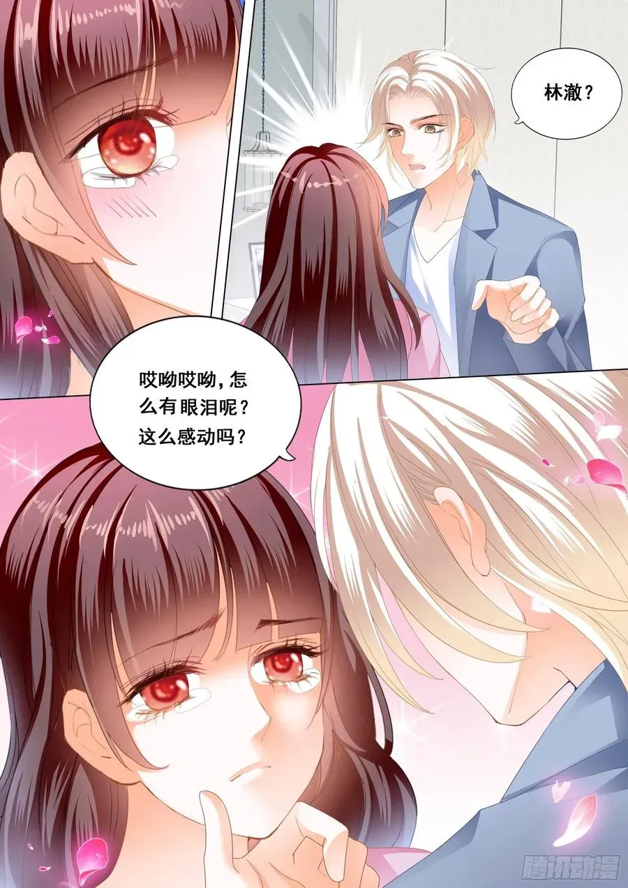 闪婚娇妻 生个宝宝吧 第6页