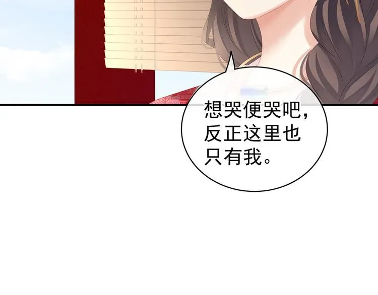 女帝多蓝颜 第129话 碰我 第6页