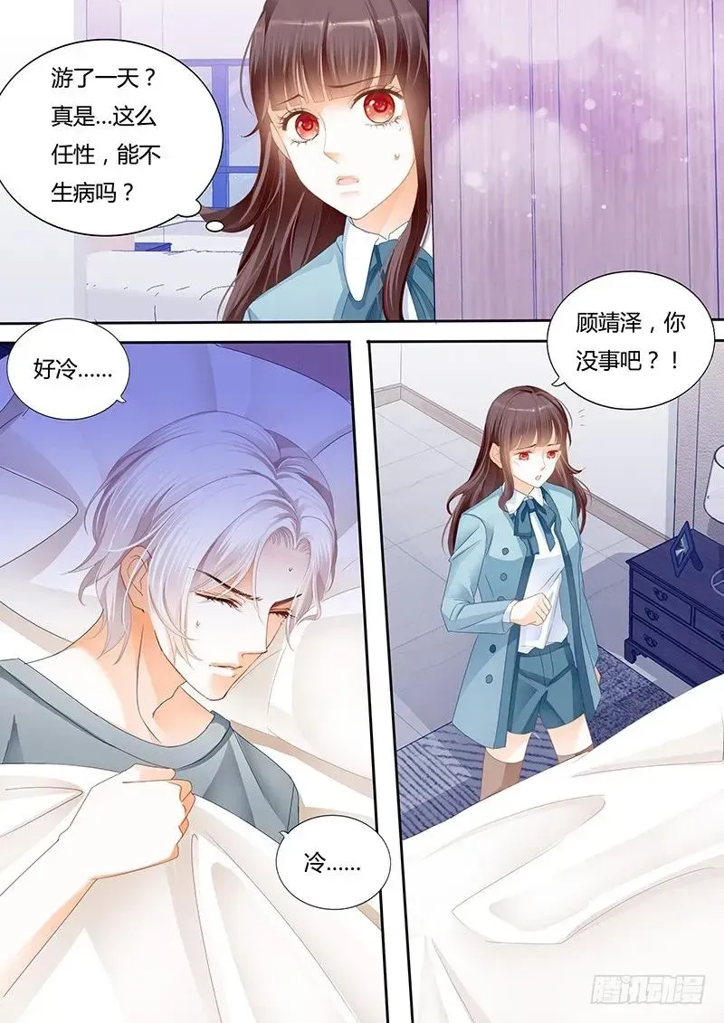 闪婚娇妻 让人害羞的事 第6页