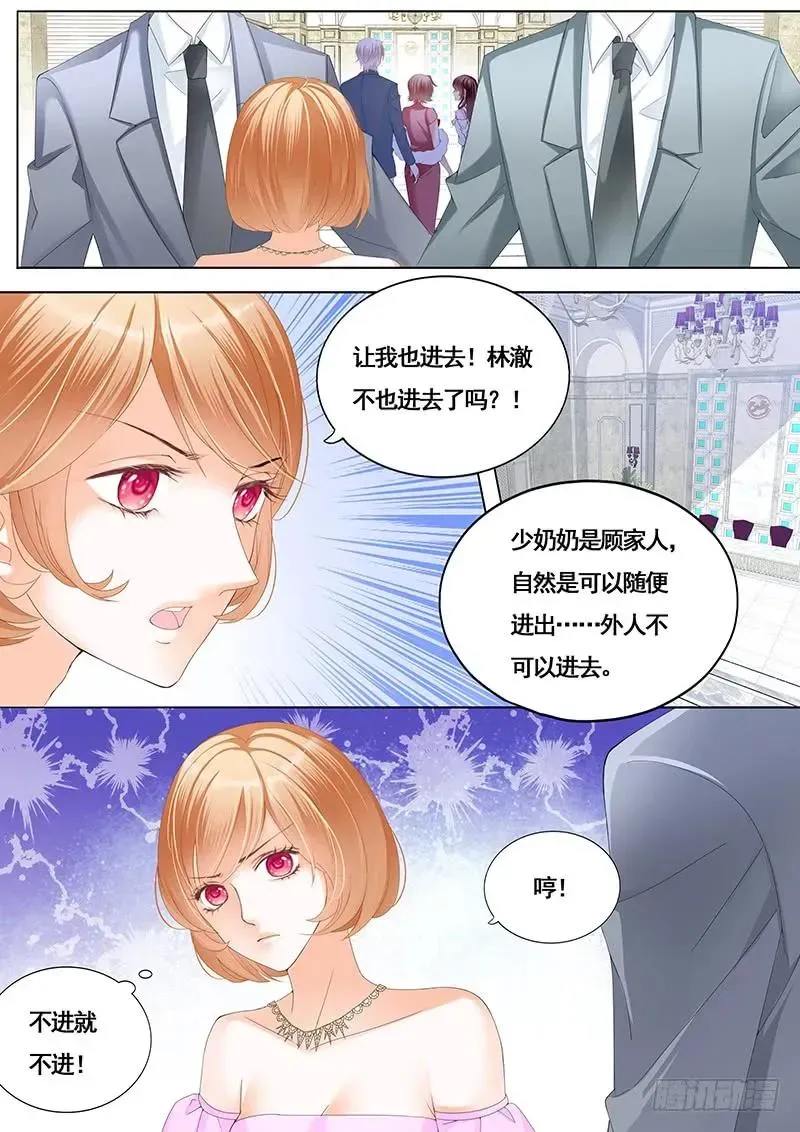 闪婚娇妻 新郎逃婚 第6页