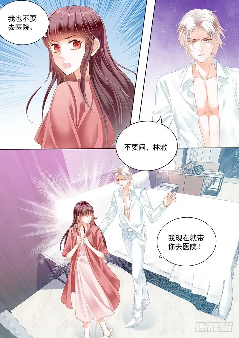 闪婚娇妻 林澈受伤 第6页