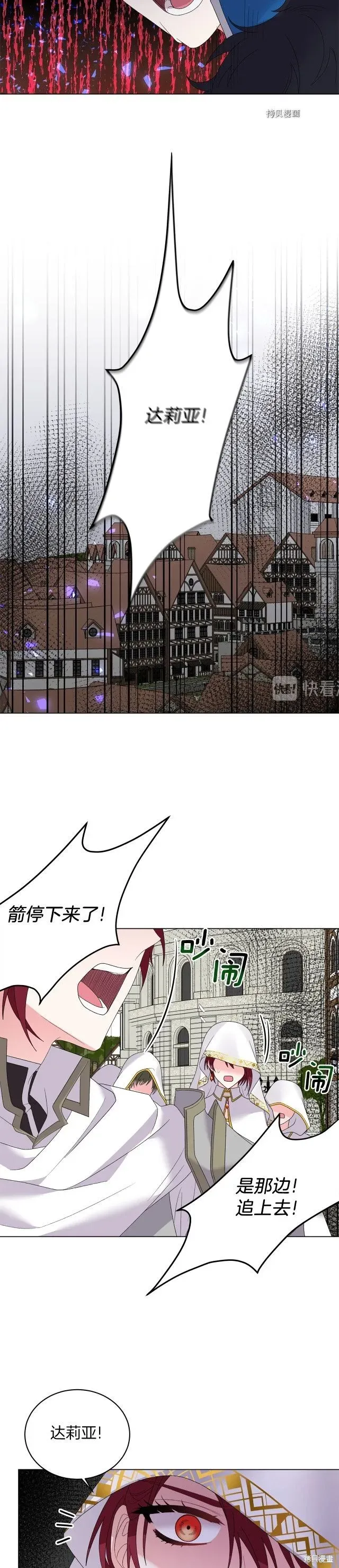 虽然是恶女，但我会成为女主的 第45话 第6页