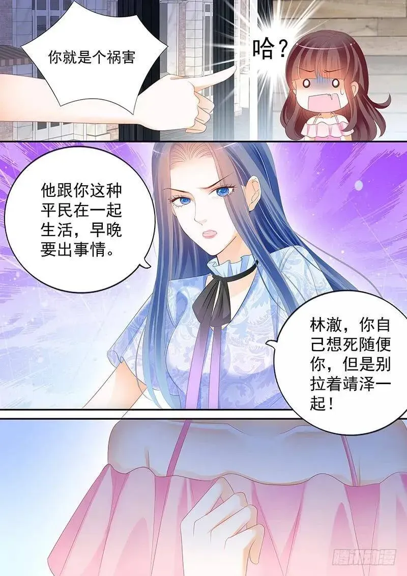 闪婚娇妻 我们才是夫妻 第6页