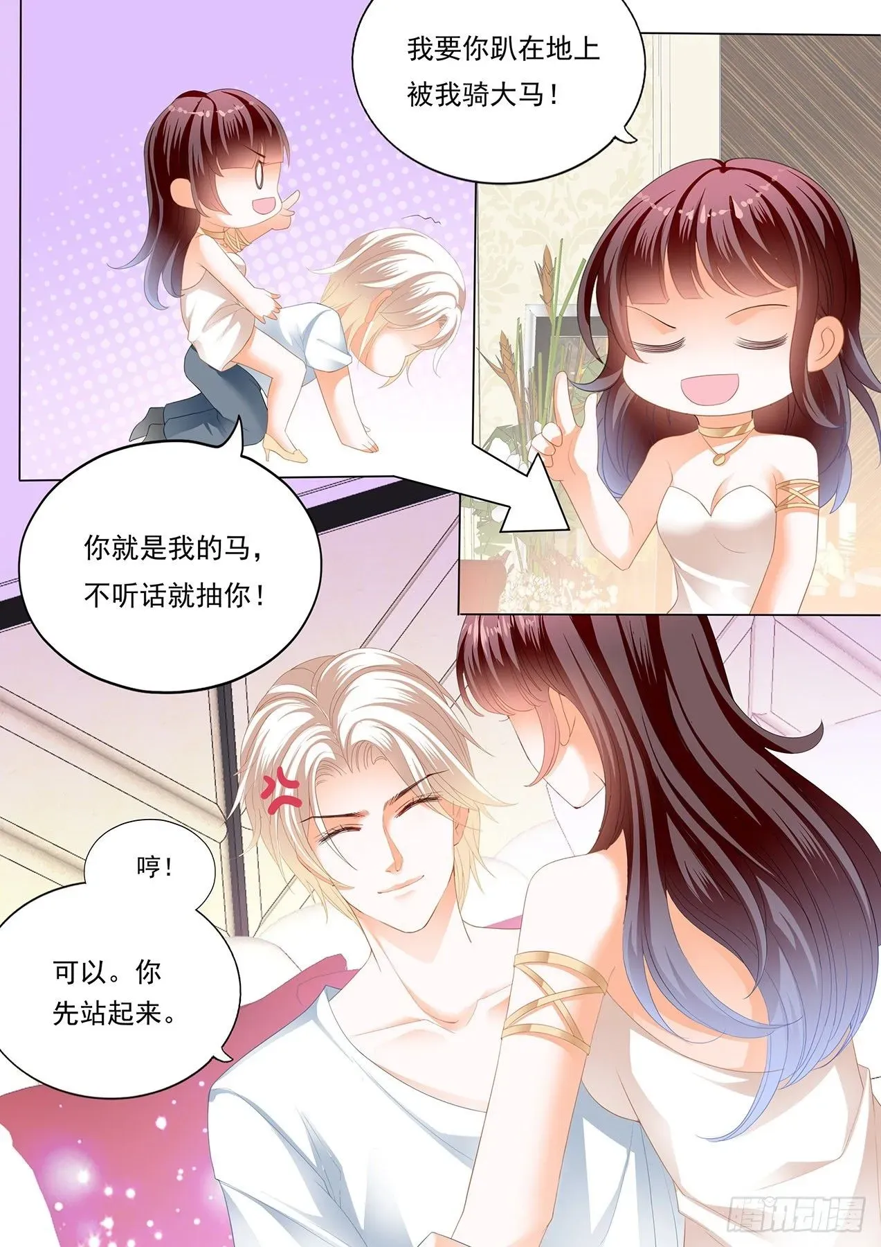 闪婚娇妻 骑 第6页