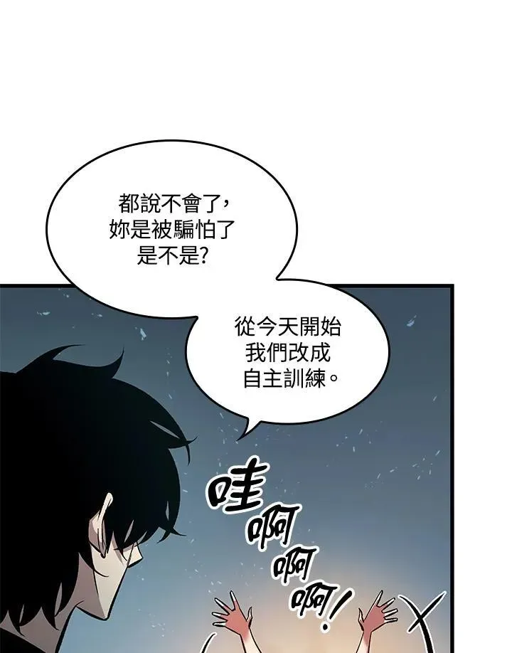 Pick me up! 第55话 第6页