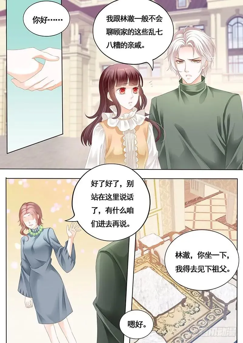 闪婚娇妻 胆敢和我抢顾靖泽？ 第6页