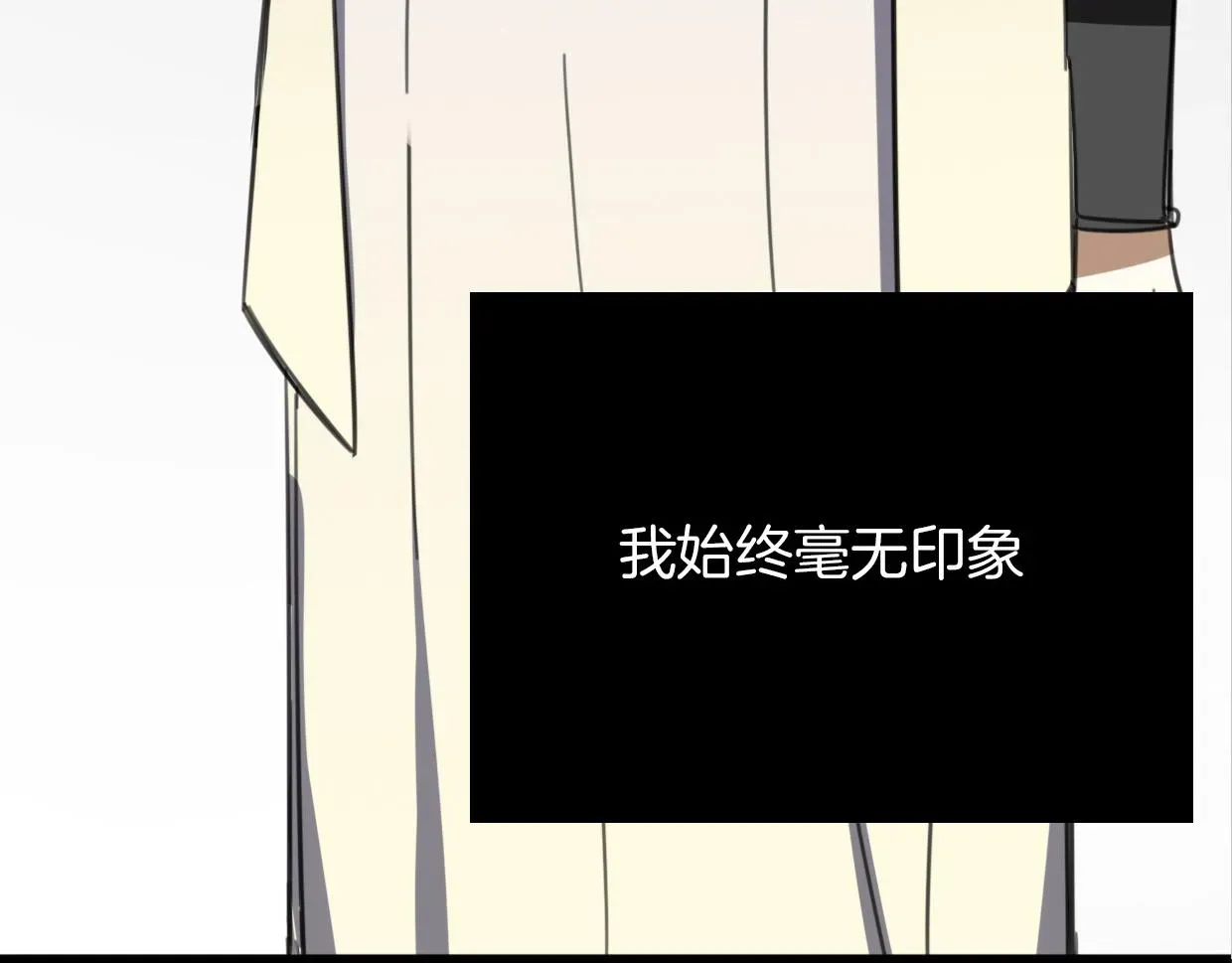 披着狼皮的羊 第48话 小白的回忆 第6页