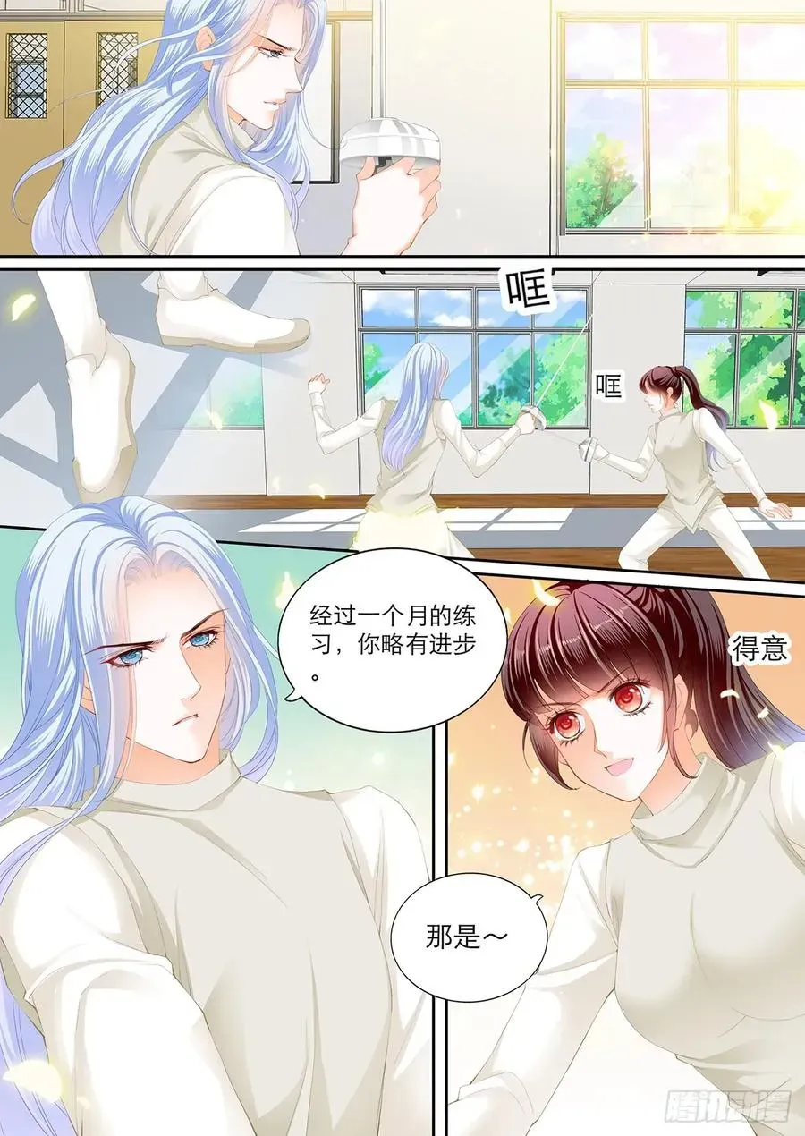 闪婚娇妻 吃师傅醋了？ 第6页