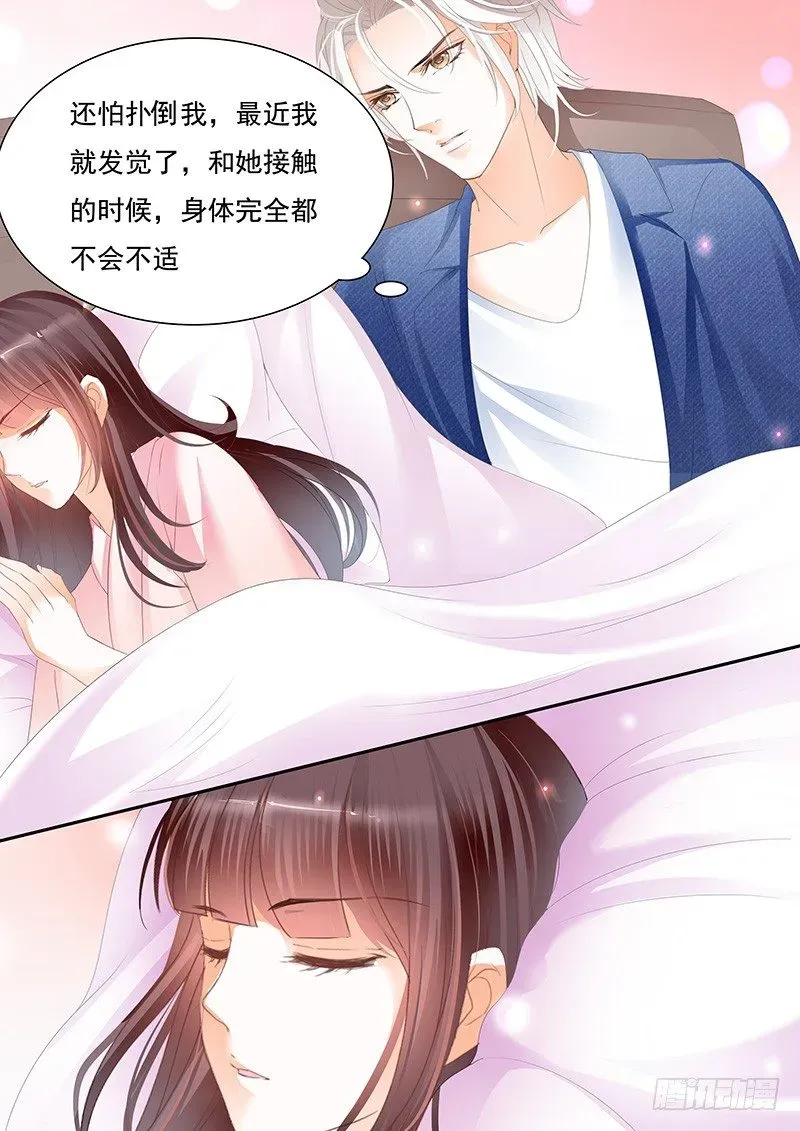 闪婚娇妻 习惯了她的不良睡姿 第6页