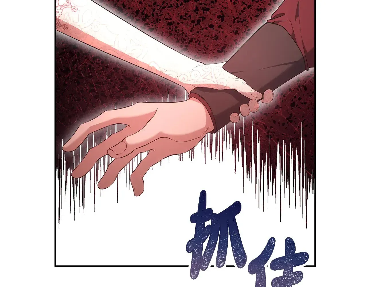 继母活命很简单 第41话 持枪逼问 第6页