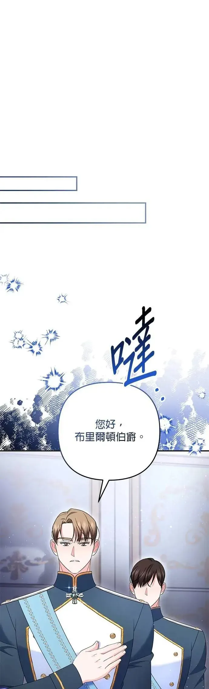 当我不再是你的影子 第57话 第6页