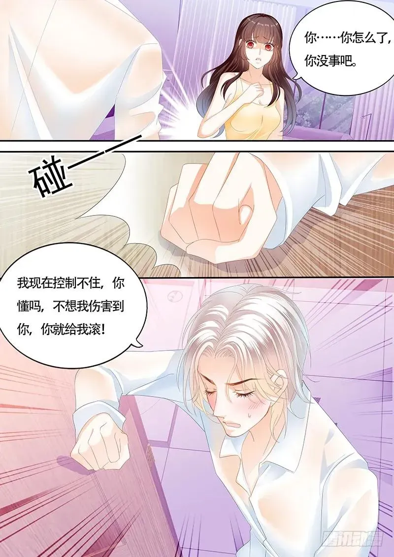 闪婚娇妻 让我帮你吧 第6页