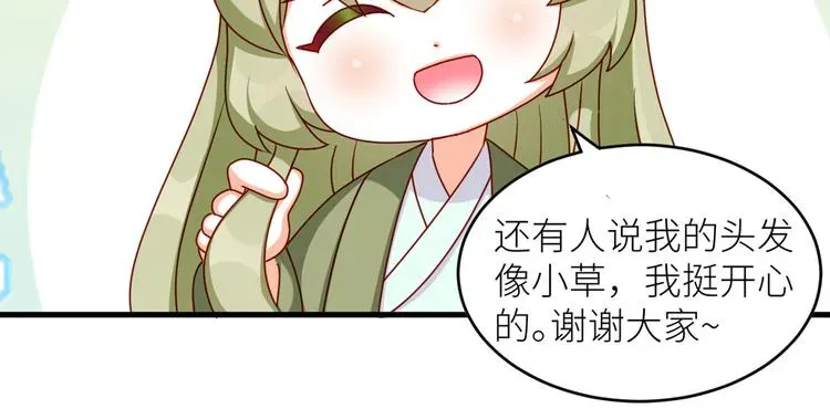 女帝多蓝颜 2周年唠嗑 第6页