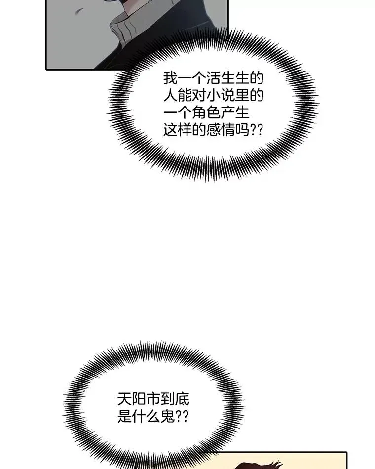 网络小说出逃记 83.参加婚礼 第6页