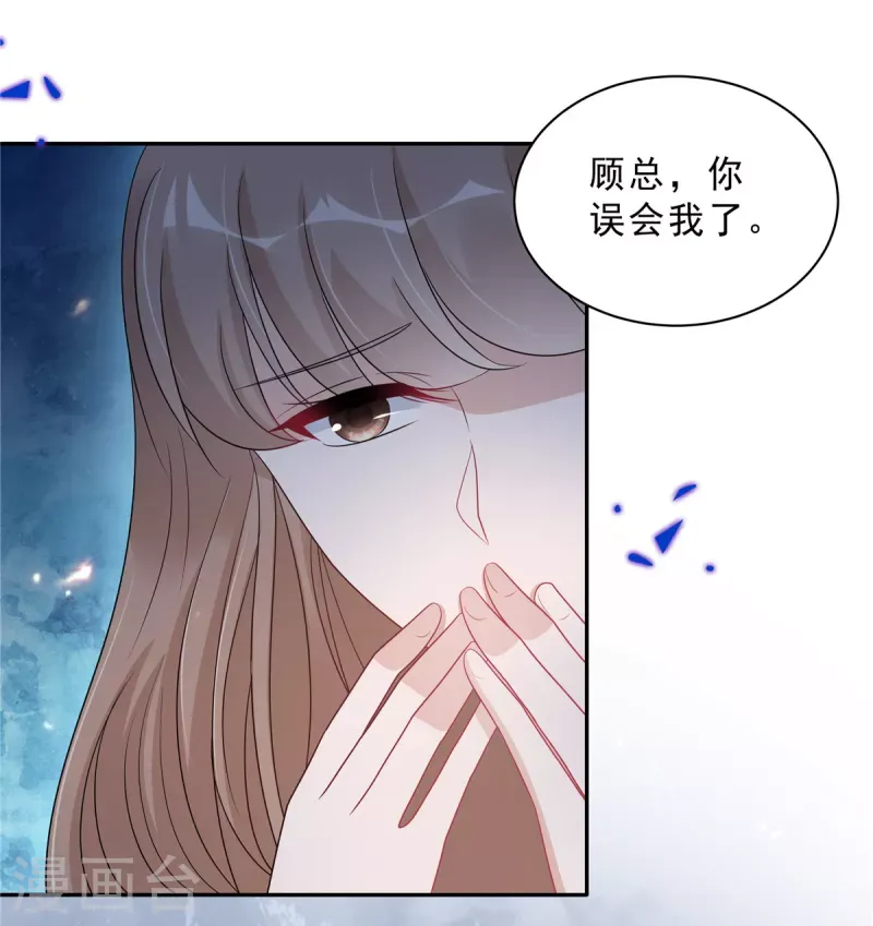 星光璀璨：捡个boss做老公 第96话 她在警告我吗？ 第6页