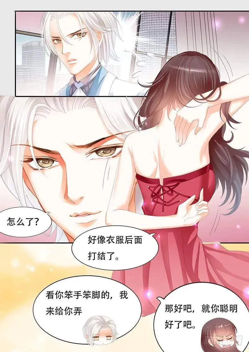 闪婚娇妻 衣服弄到了一起 第6页