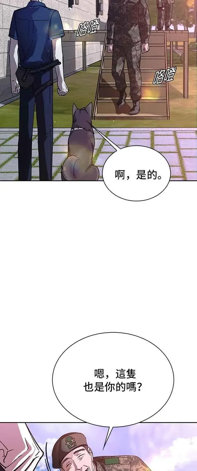 末日生存游戏 第75话 第6页