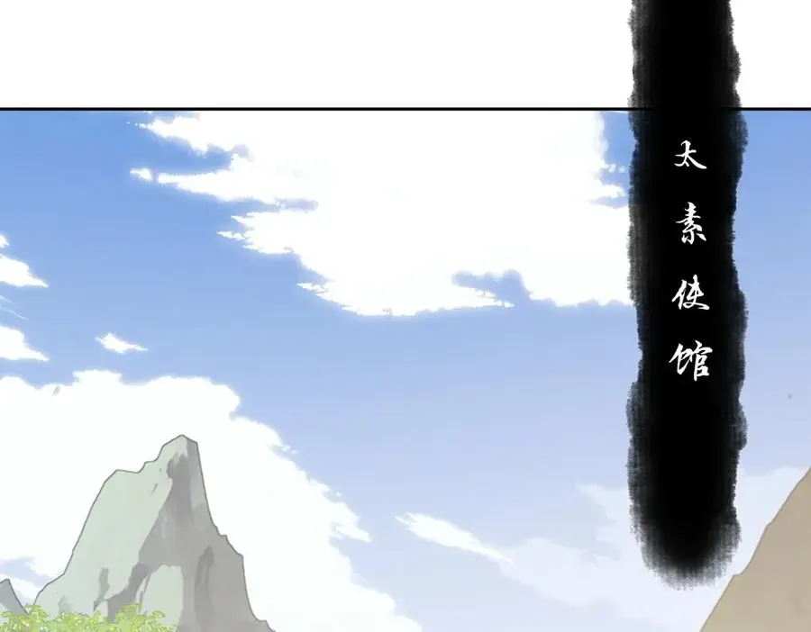 师尊：这个冲师逆徒才不是圣子 第47话 美人纷纷助雷劫 第6页