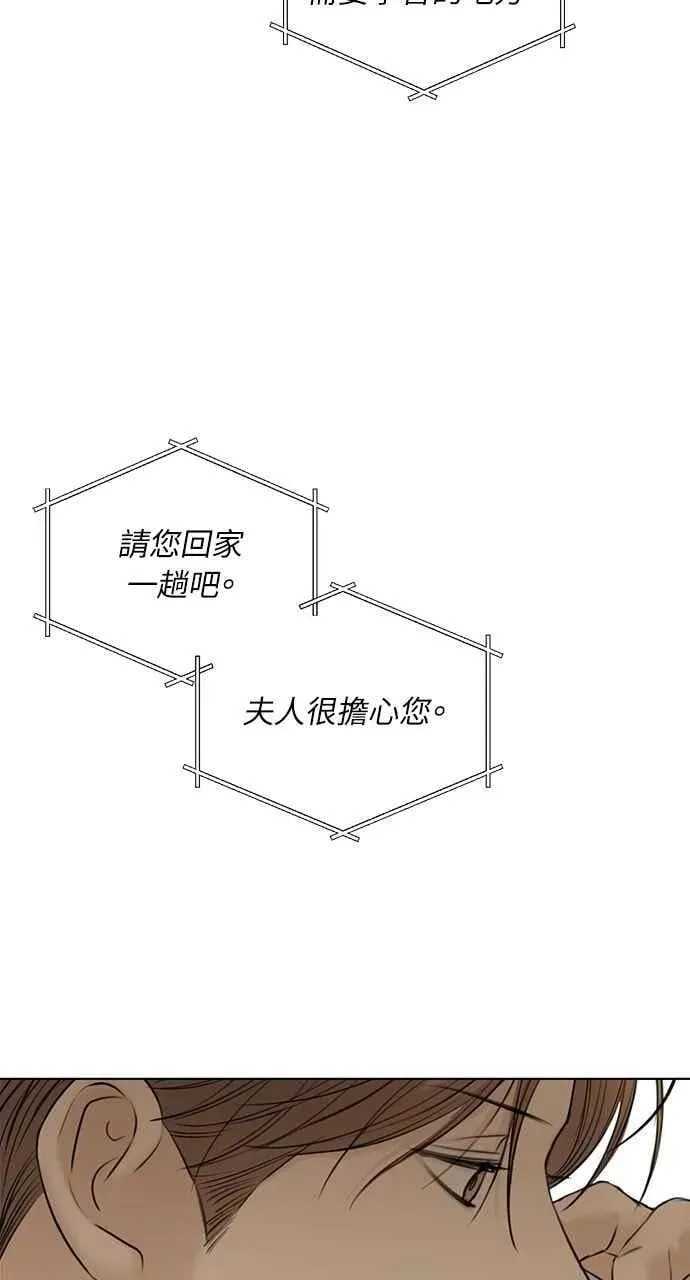 不过是黎明时分 第44话 第6页