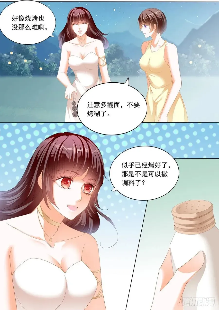 闪婚娇妻 你太好吃了 第6页