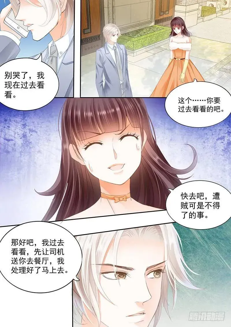 闪婚娇妻 无理取闹的女人 第6页