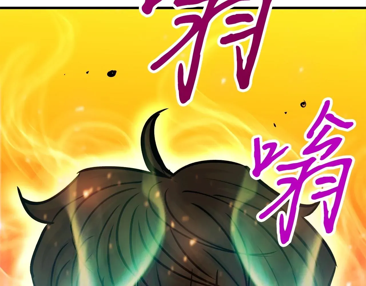 弱鸡驱魔师 第37话 斩草除根 第6页