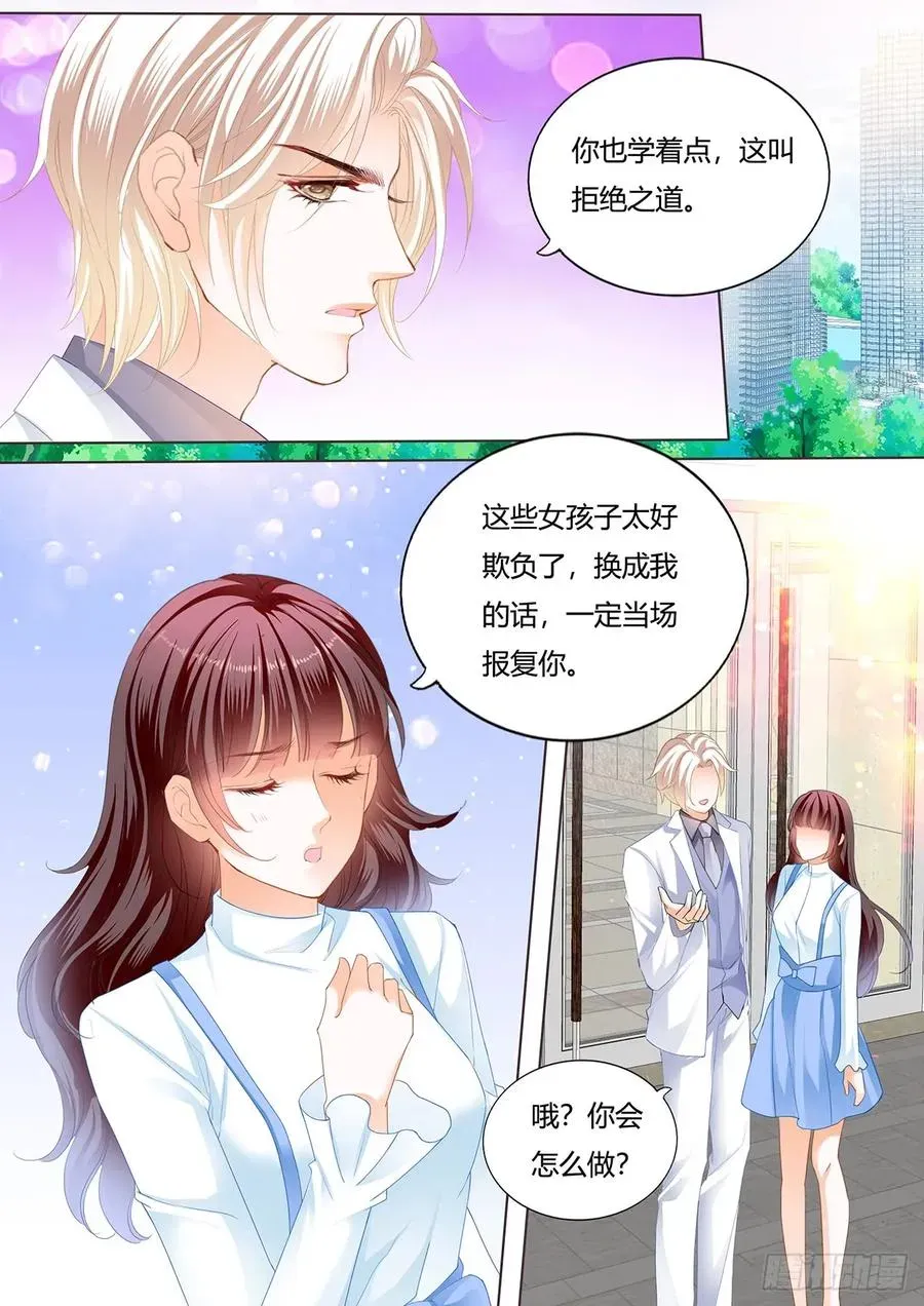 闪婚娇妻 师傅是个骚狐狸 第6页