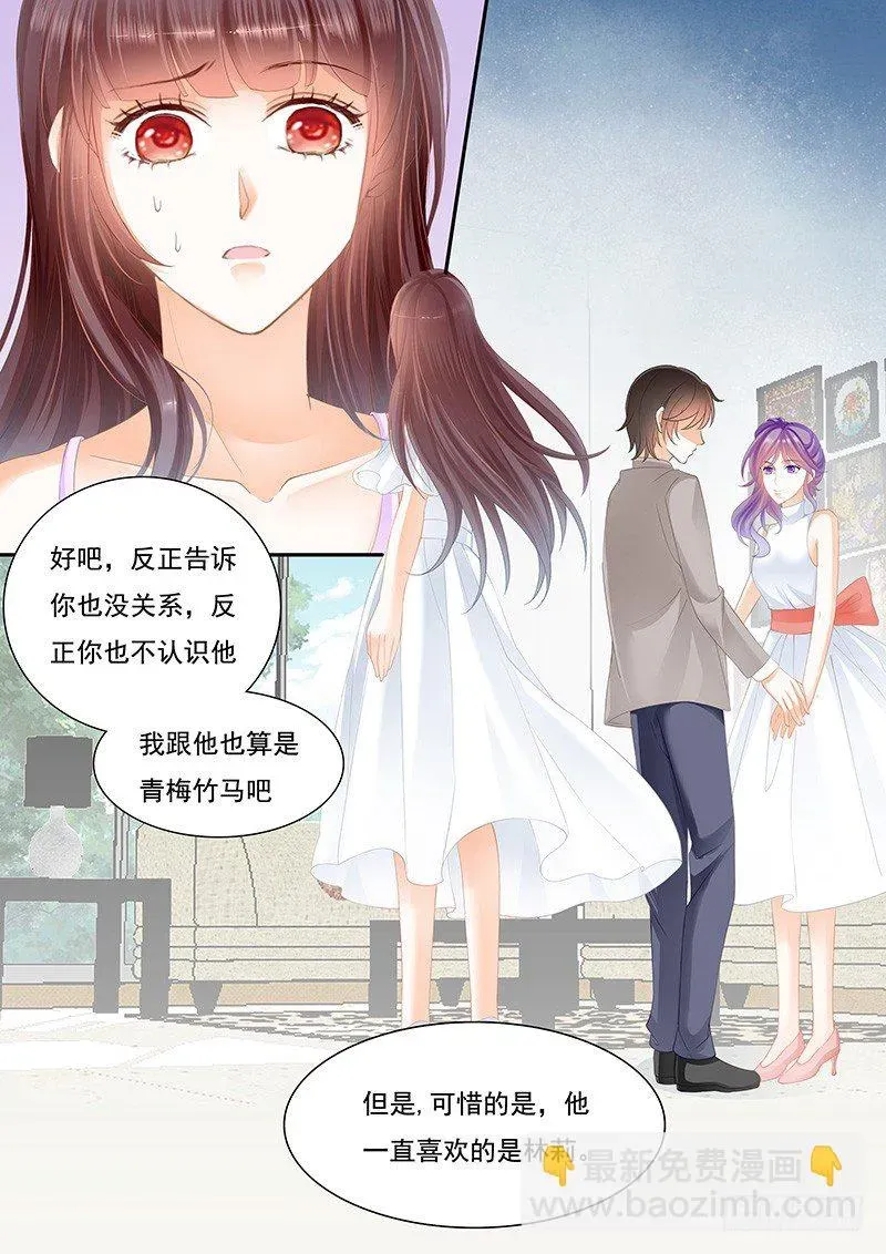 闪婚娇妻 我可以帮你得到他 第6页