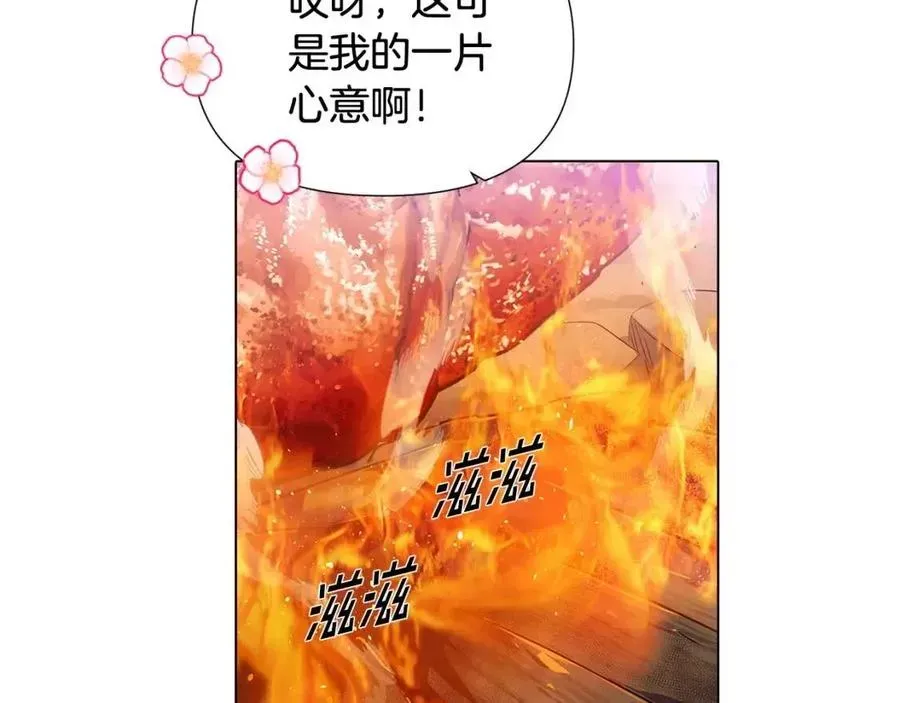 被反派识破了身份 第59话 意外的队友 第6页