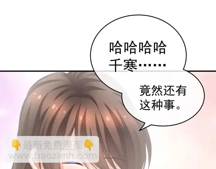 女帝多蓝颜 第189话 偷看 第61页