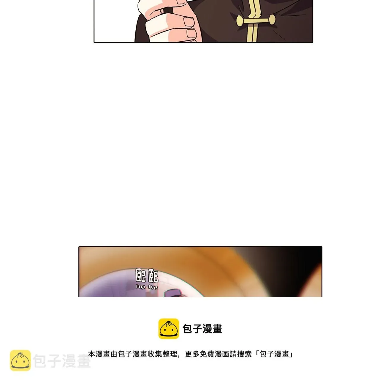 被反派识破了身份 第39话 履行赌约 第61页