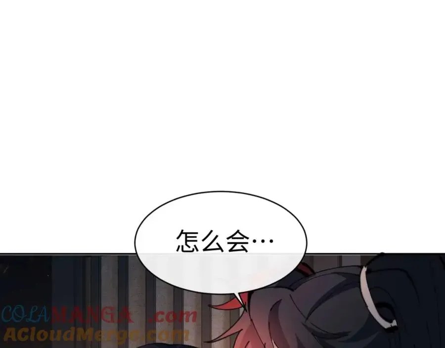 师尊：这个冲师逆徒才不是圣子 第87话 贤内助，随我进屋 第61页