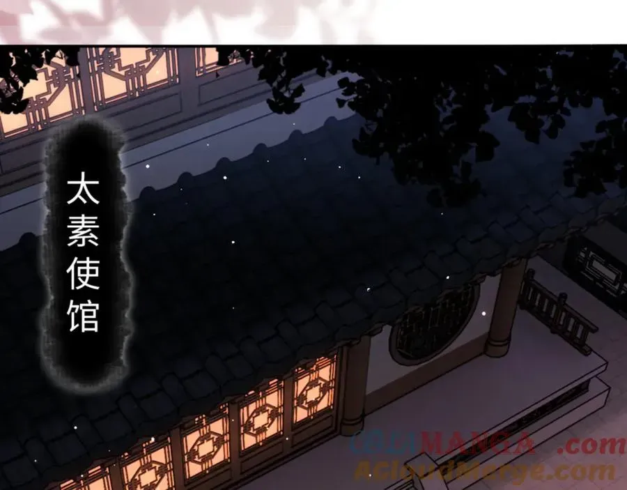 师尊：这个冲师逆徒才不是圣子 第43话 三人行 第61页