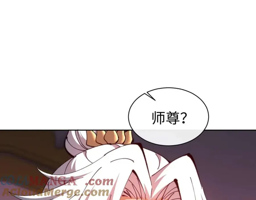 师尊：这个冲师逆徒才不是圣子 第85话 没想到你是这样的师尊 第61页