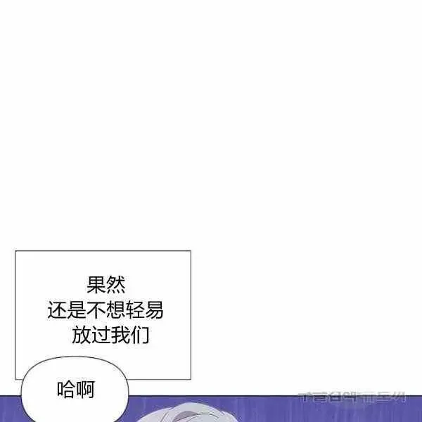 被反派识破了身份 第58话 第61页