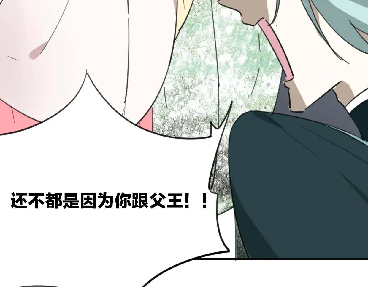 披着狼皮的羊 第29话 皇子 第61页