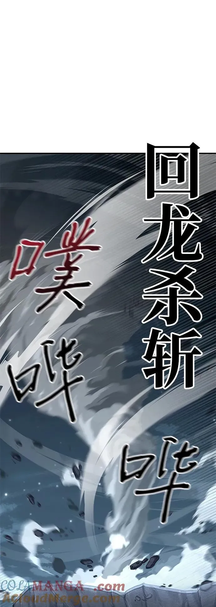 爷爷武士与至尊孙女 第41话 第61页