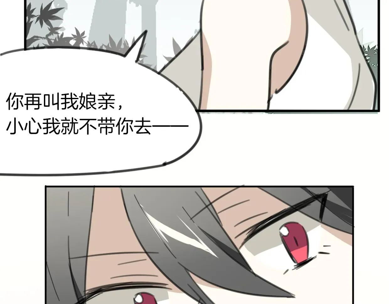 披着狼皮的羊 第46话 漂酿小姐姐 第61页