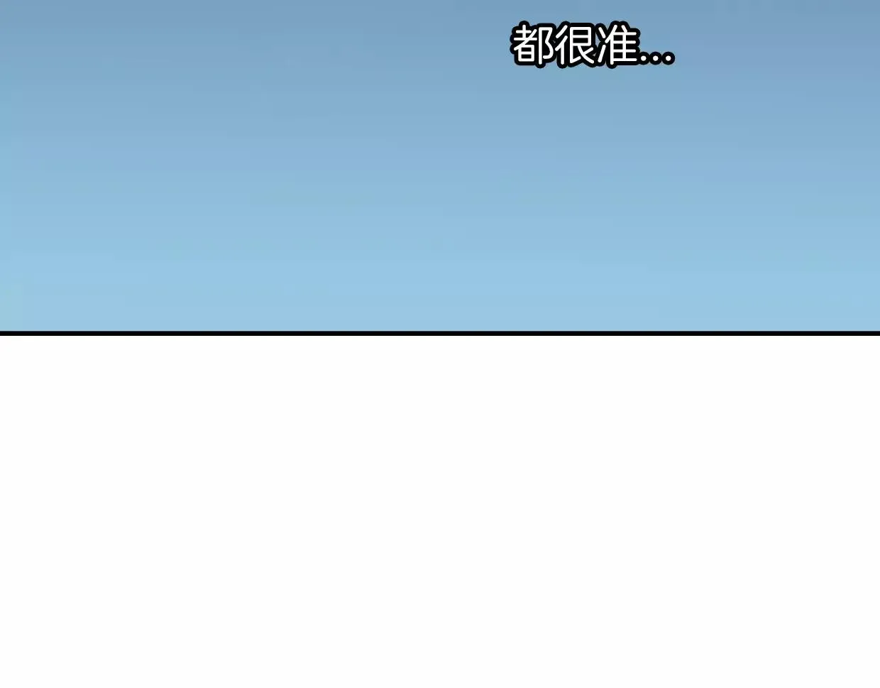 披着狼皮的羊 第19话 迷之预感 第61页