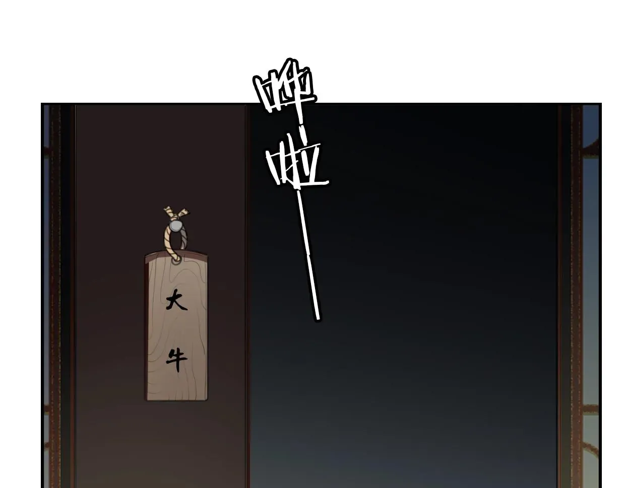 披着狼皮的羊 第65话 恋爱宝物 第61页