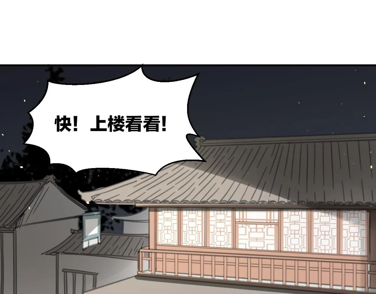 披着狼皮的羊 第55话 是你！ 第61页