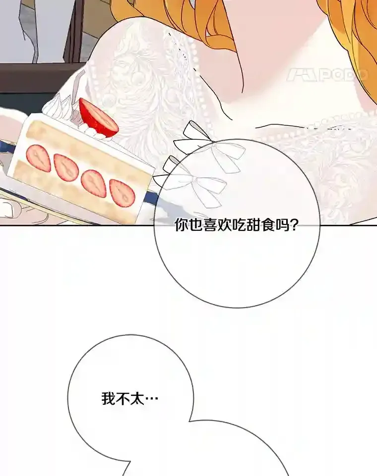 龙套大公子妃的花路人生 21.宠妻日常 第61页