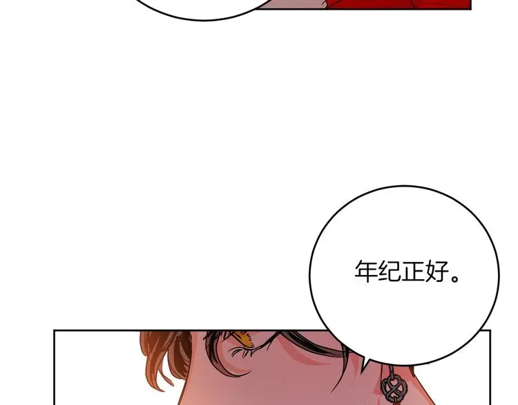 琉璃之城 第4话 老狐狸 第61页